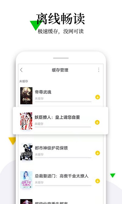 免费小说全本阅读app
