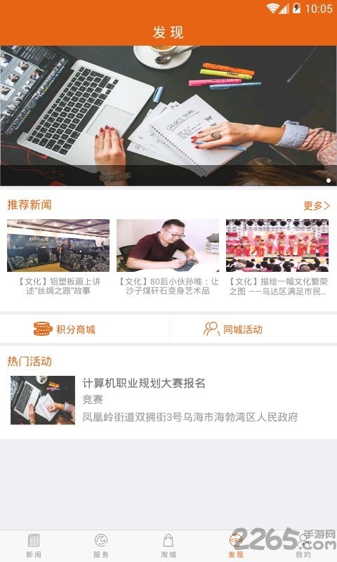 乌海发布手机客户端