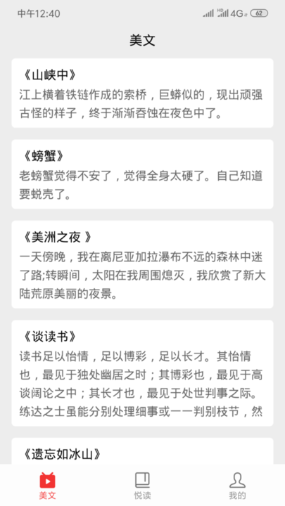 小胖豚最新版