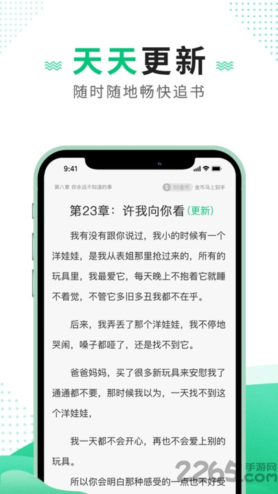 巨量小说搜app