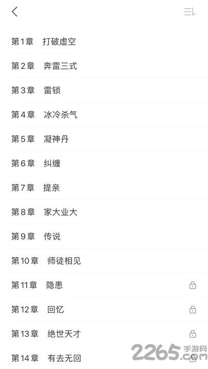 拂袖阅读手机版