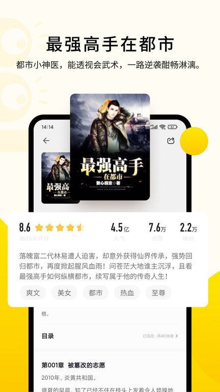 鲸喜阅读app