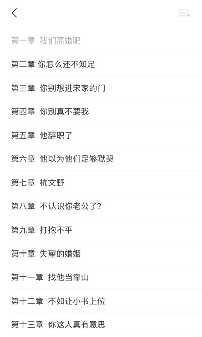 拂袖阅读手机版