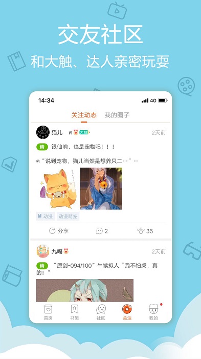 爱动漫网手机版