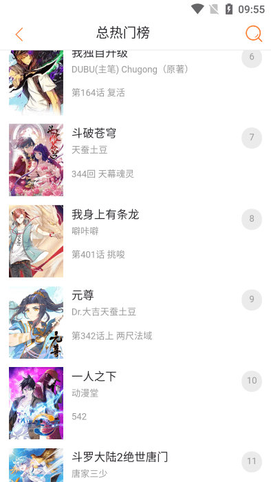 奇漫屋app下载安装