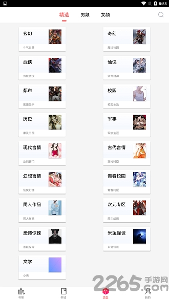 有兔阅读app 有兔阅读最新版
