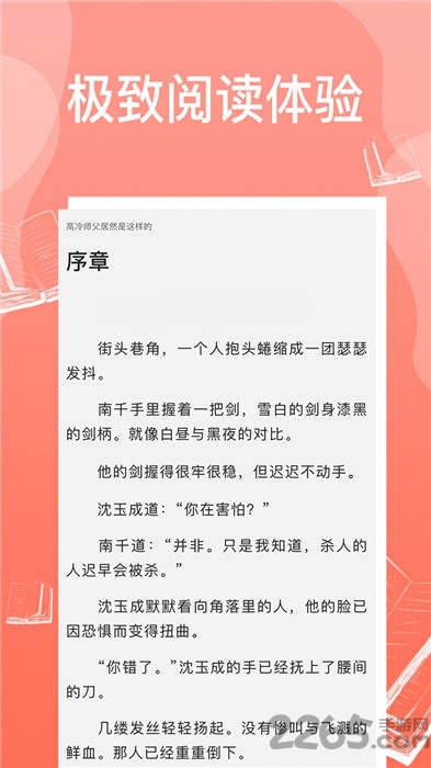 西柚免费耽美小说手机版 西柚免费耽美小说app下载