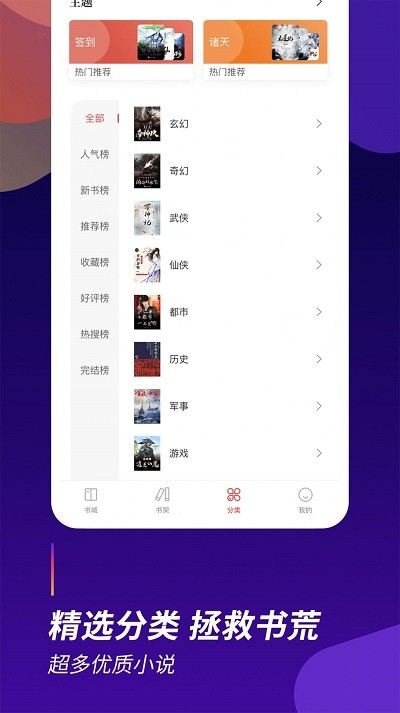阅看全本小说最新版 阅看全本小说app下载