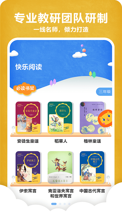 京师阅读官方版 京师阅读app下载