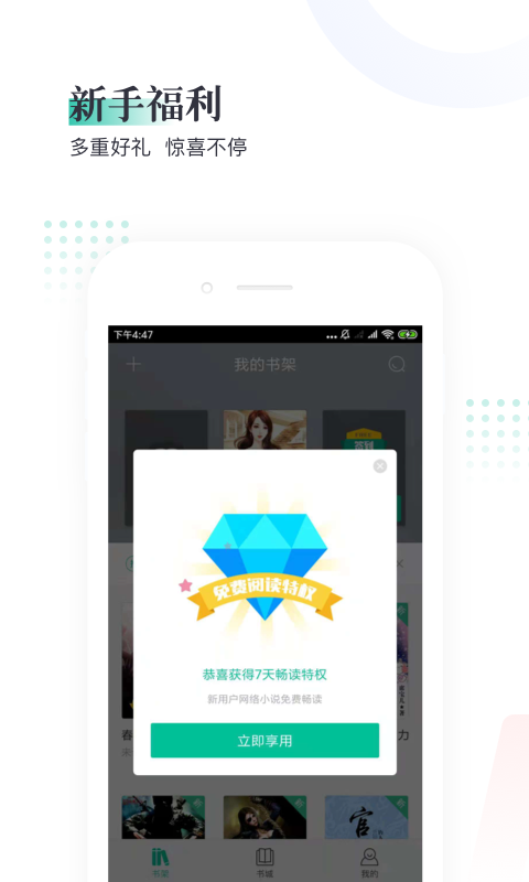 熊猫看书极速版手机版 熊猫看书极速版app下载