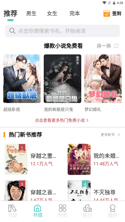 趣微小说app下载安装