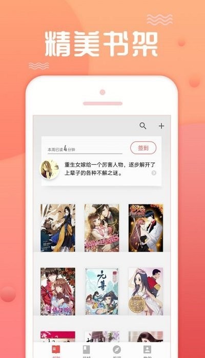 点阅看书软件阅读神器 点阅看书软件官方版下载