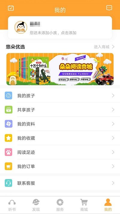 朵朵阅读app 朵朵阅读手机版