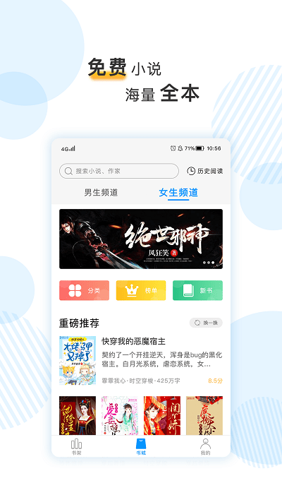 笔趣阅电子书小说app 笔趣阅电子书小说最新版下载