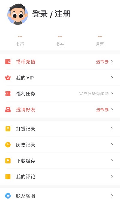 拂袖阅读手机版 拂袖阅读app下载