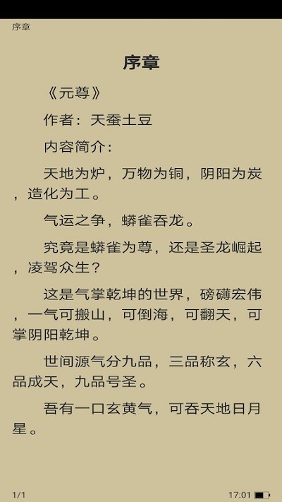 饭团搜书官方版 饭团搜书app免费下载安装