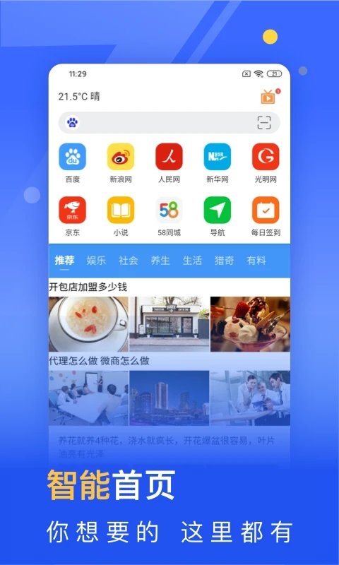 秘密浏览器app 秘密浏览器软件下载