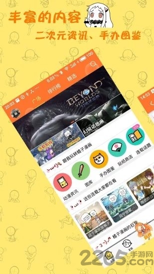 橘子漫画手机版 橘子漫画手机版下载