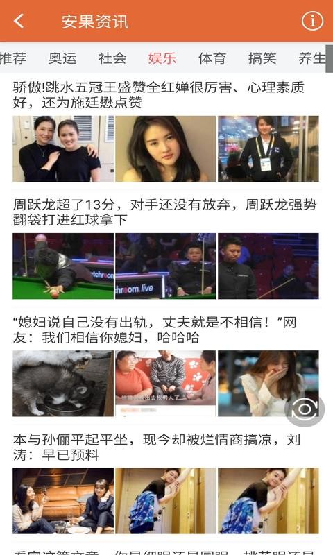 安果资讯最新版 安果资讯app下载