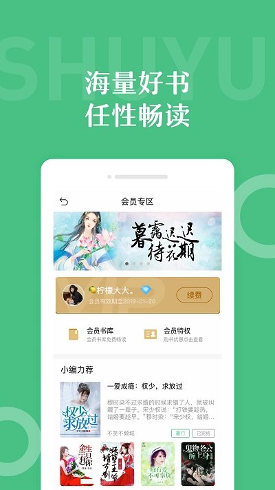 悠书云阅读app 悠书云阅读下载安装