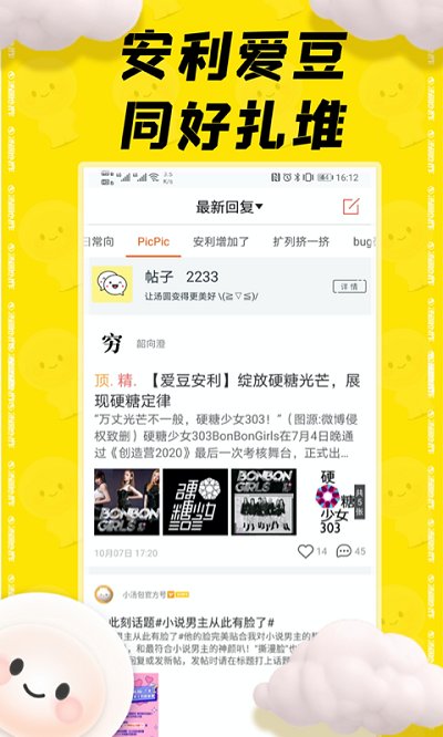 汤圆创作软件 汤圆创作app下载