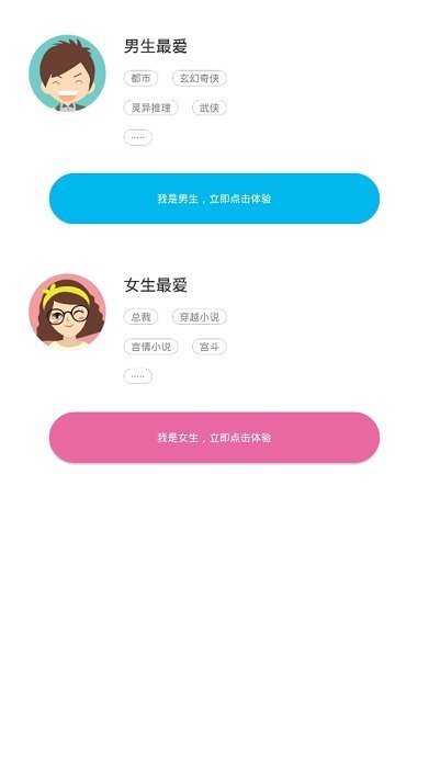 优颂免费小说客户端 优颂免费小说平台下载