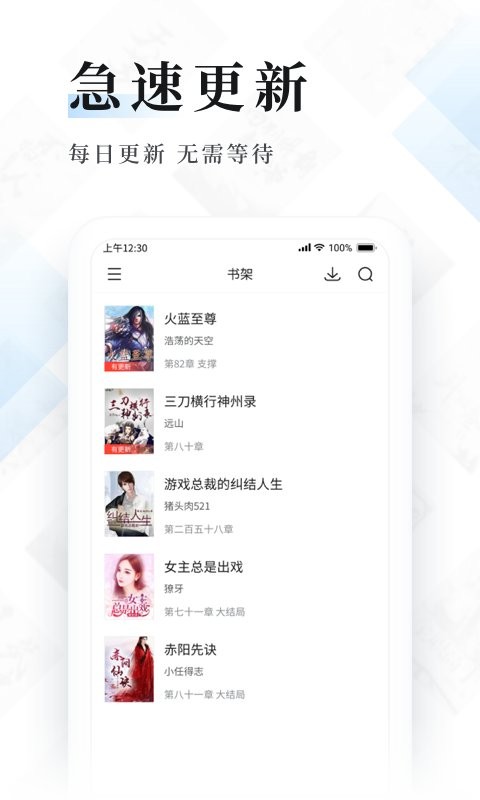 闪读免费小说书城app 闪读免费小说书城官方版