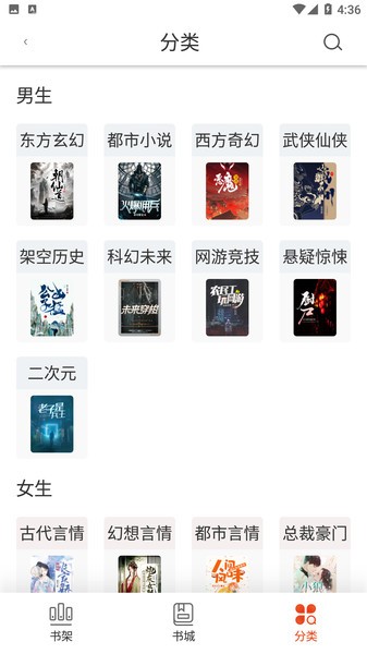 桔子免费小说app 桔子免费小说最新版下载