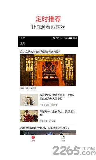 追书宝下载 追书宝app