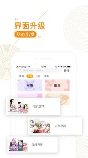 小说免费大全最新版