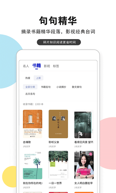 文字遇app