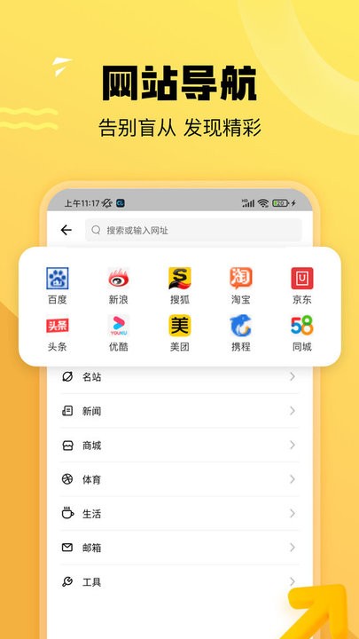 皮皮狗搜索引擎官方版