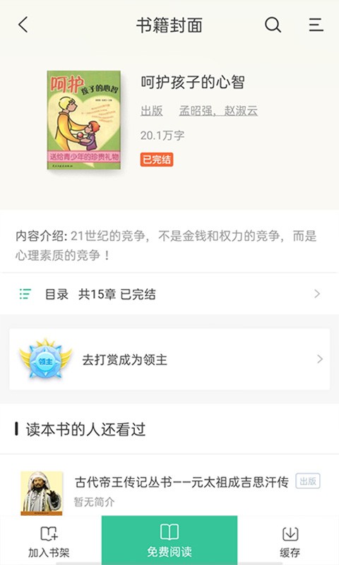 掌媒阅读器app