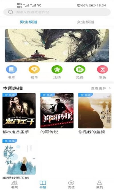 大麦小说免费阅读软件