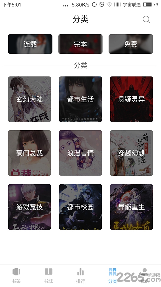 啃书星球免费版