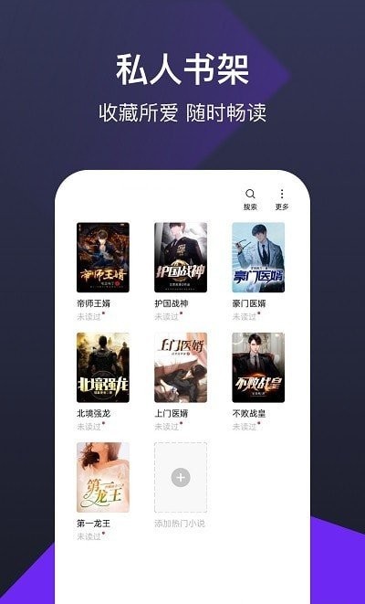 河马免费小说app 河马免费小说手机版下载