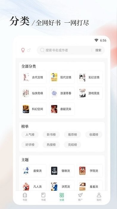 八一中文网手机版 八一中文网app下载