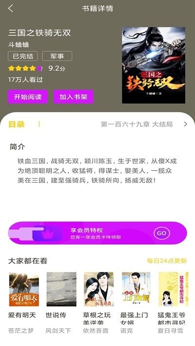 快看小书亭全本免费小说app 快看小书亭全本免费小说软件下载