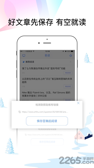 易读app 易读手机版下载