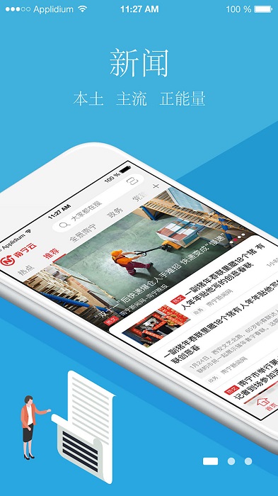 南宁云客户端 南宁云app下载