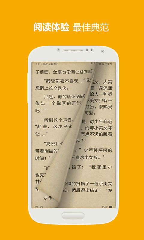 三星阅读免费版 三星阅读app下载安装