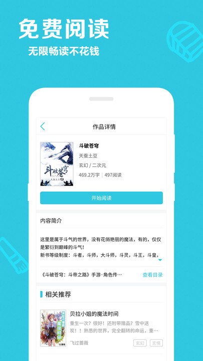 笔趣阅读免费小说最新版 笔趣阅读免费小说app下载