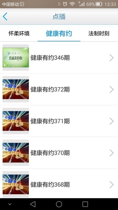 怀柔融媒官方版 怀柔融媒体中心下载