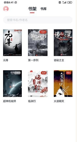荔枝阅读官方版 荔枝阅读app下载