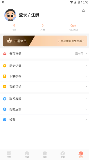 来也读书app 来也读书软件下载