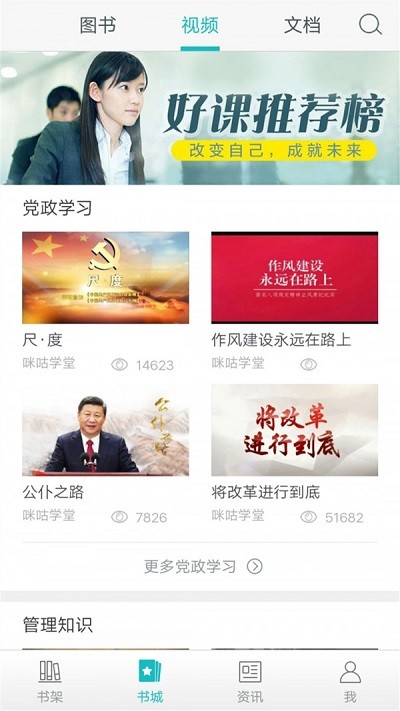大夏悦读教师教育云平台 大夏悦读官方版下载
