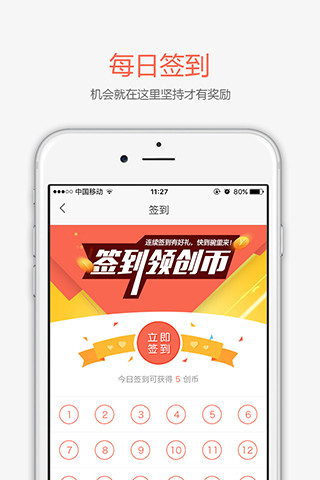 创别书城 创别书城app下载