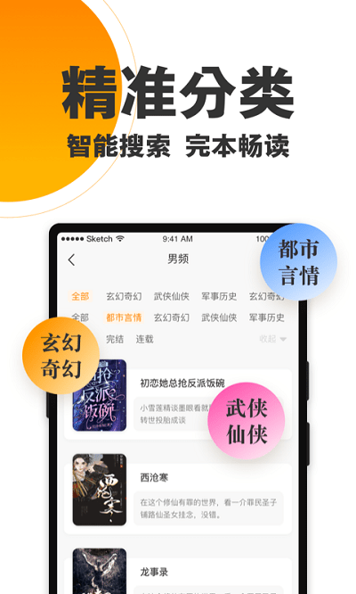 欢乐蛋读小说app 欢乐蛋读小说免费下载
