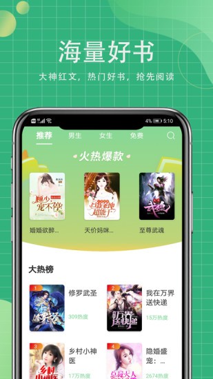青桔免费小说完整版 青桔免费小说app下载