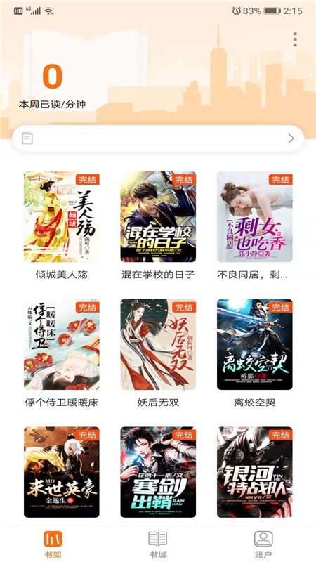 摩鱼免费小说手机版 摩鱼免费小说app下载
